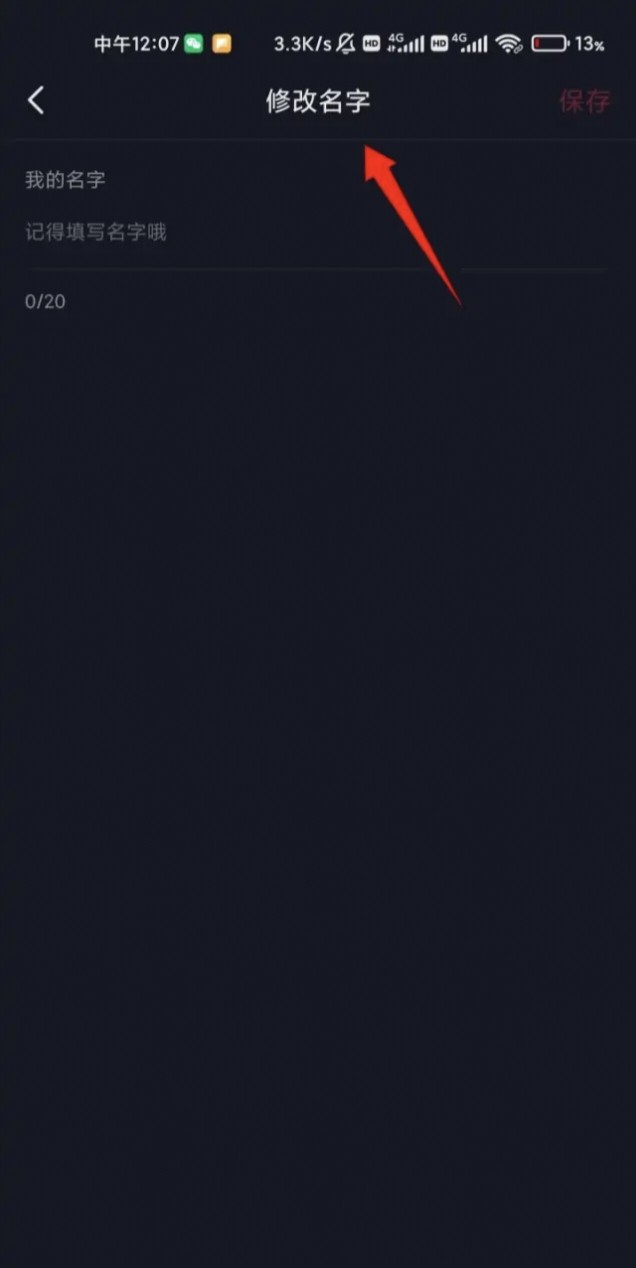 如何在抖音做引流？